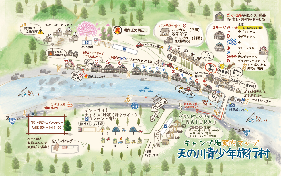 天の川青少年旅行村 全体マップ